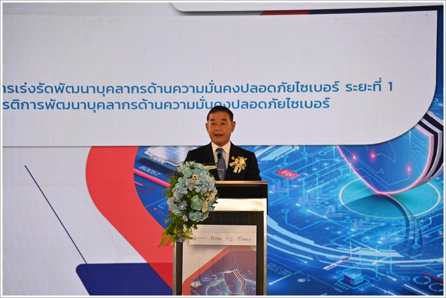 กรมบังคับคดีร่วมงานแถลงข่าวความก้าวหน้าโครงการเร่งรัดการพัฒนาบุคลากรด้านความมั่นคงปลอดภัยไซเบอร์